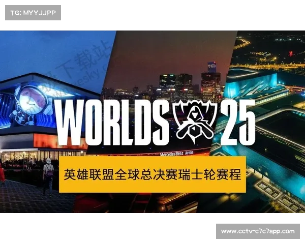 瑞士轮阶段十月十五日至二十五日在北京连续展开激烈角逐